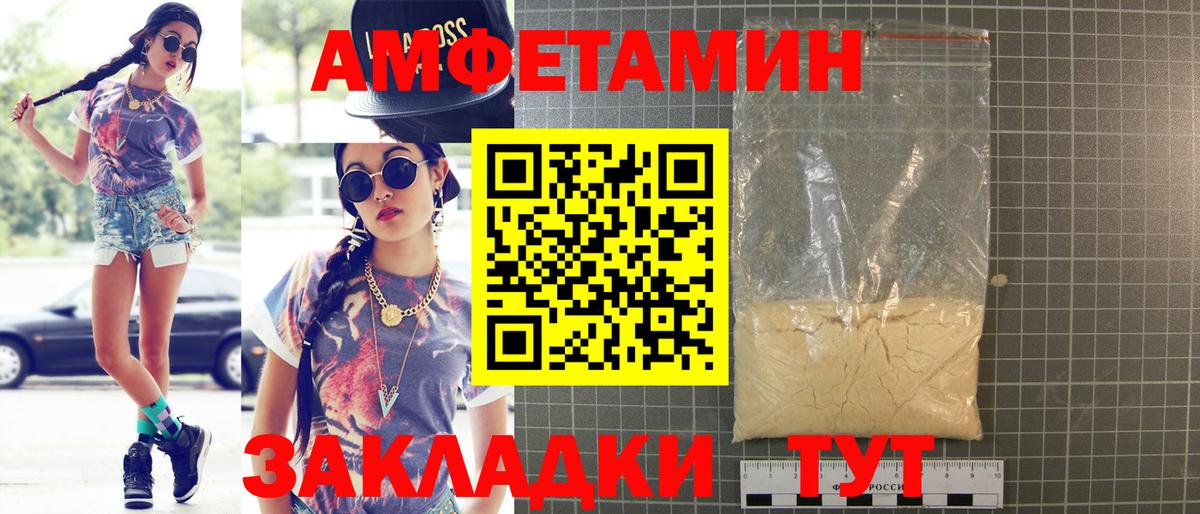 АМФЕТАМИН 98% Балабаново