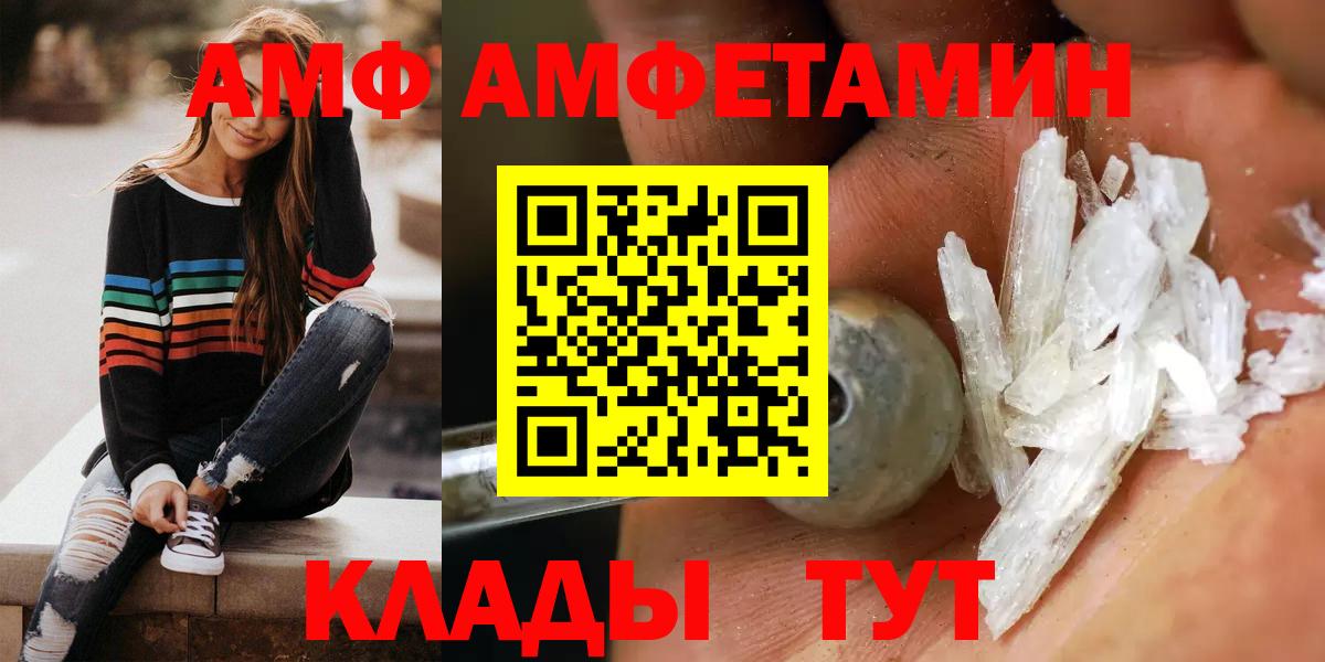 Амфетамин  Балабаново  Amphetamine  Amphetamine Розовый 