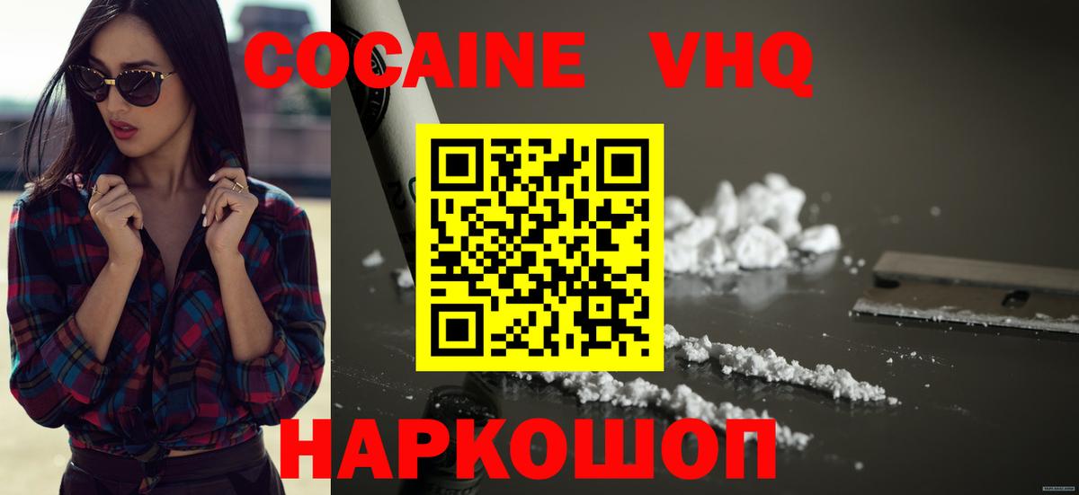 Балабаново  КОКАИН Колумбийский  Cocaine Колумбийский  Вход с VPN 