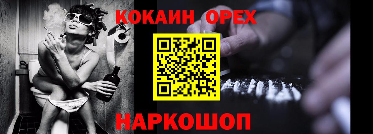 КОКАИН VHQ  наркота  Балабаново 