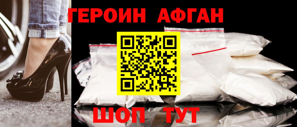 ГЕРОИН гречка  Балабаново 