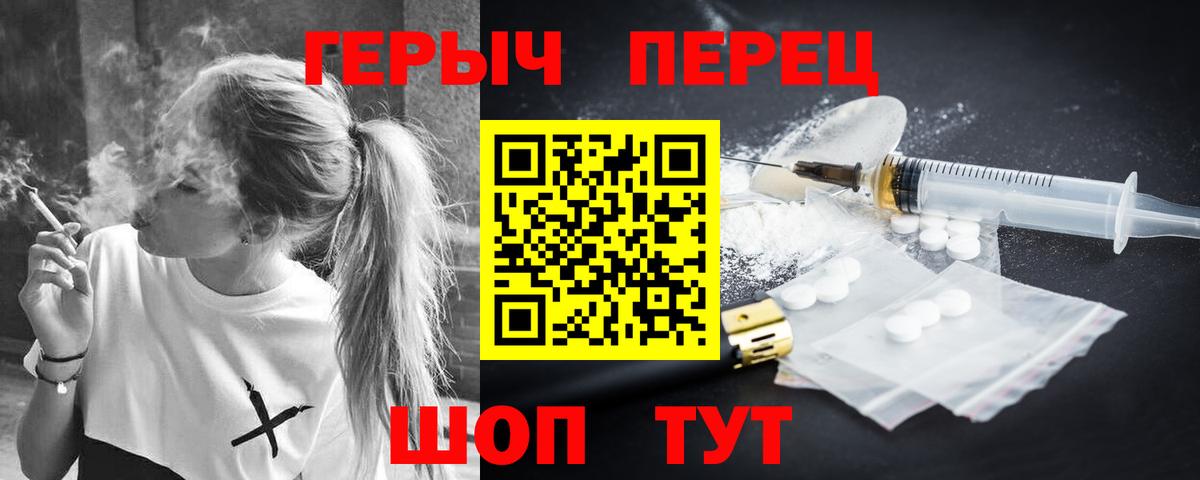 Героин гречка  ГЕРОИН  Балабаново  Вход с VPN 
