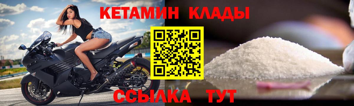 КЕТАМИН ketamine Балабаново