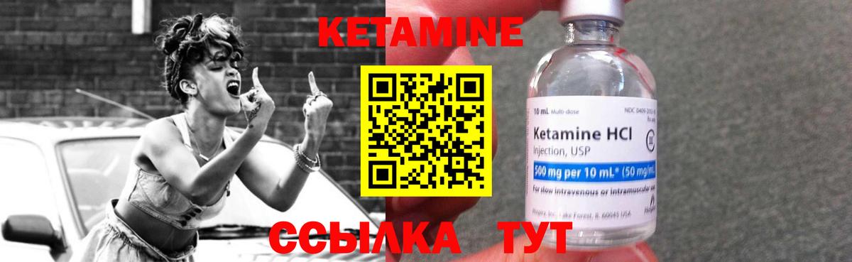 Кетамин ketamine  Балабаново  КЕТАМИН VHQ 