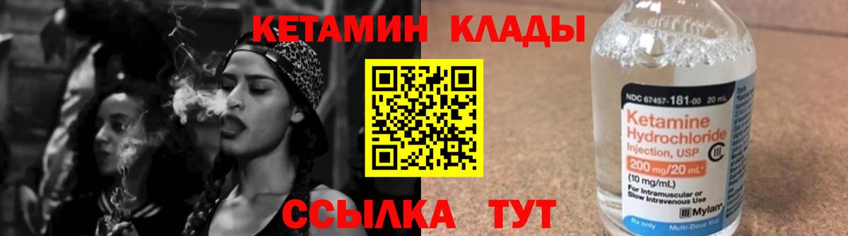 Кетамин ketamine    вход  Балабаново  Вход с VPN 