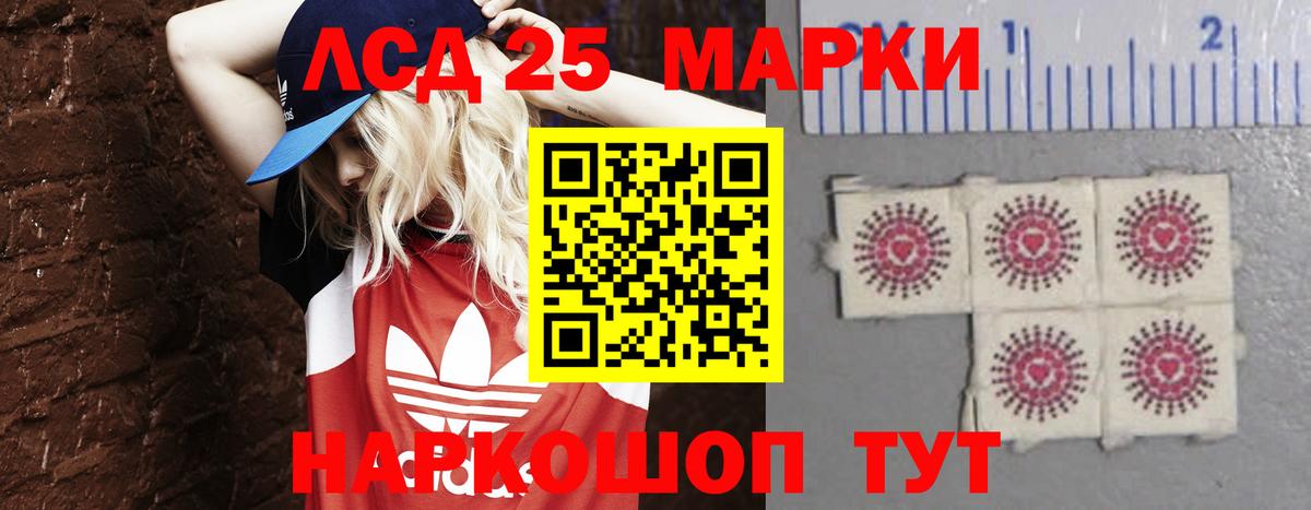 ЛСД экстази ecstasy  LSD-25 экстази кислота  LSD-25 экстази  Балабаново 
