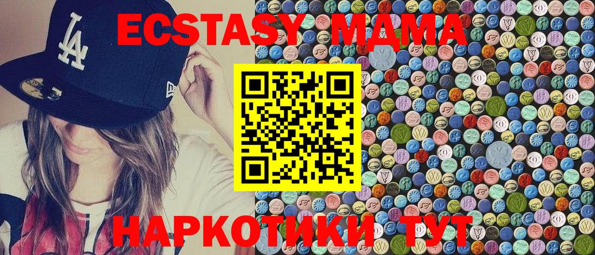 Балабаново  MDMA VHQ  МДМА  Вход с VPN 