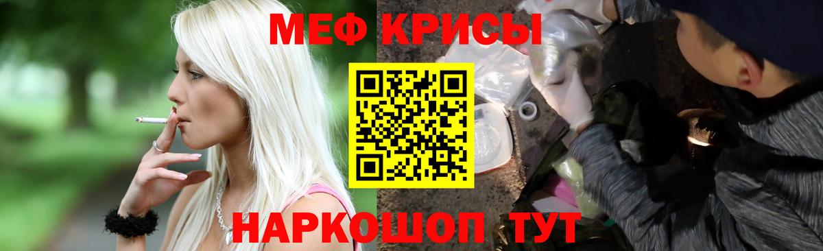 Меф VHQ  блэк спрут ONION  МЕФ  МЕФ мяу мяу  Балабаново  Меф 