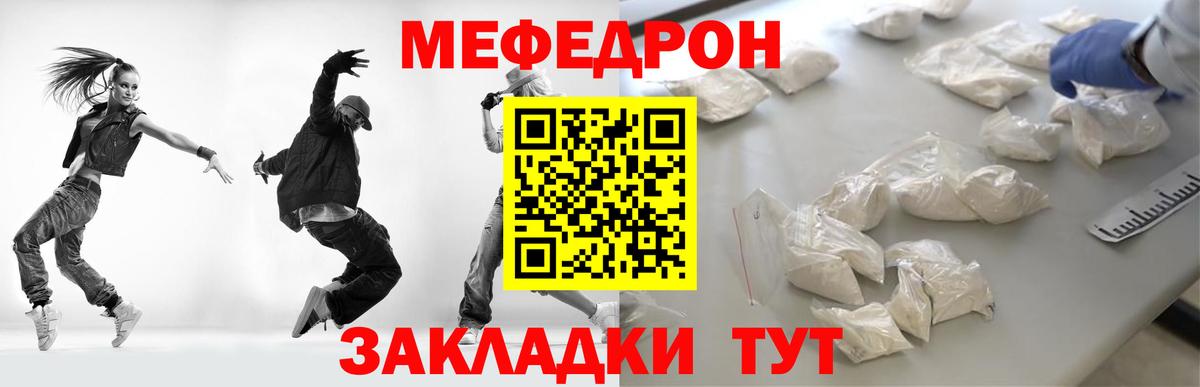 МЕФ мука Балабаново