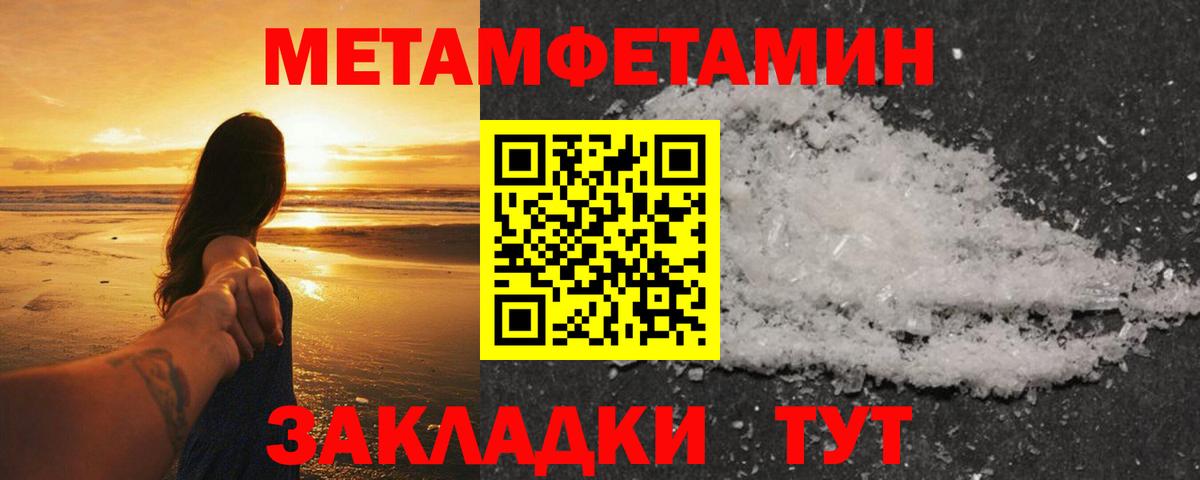 Первитин пудра Балабаново