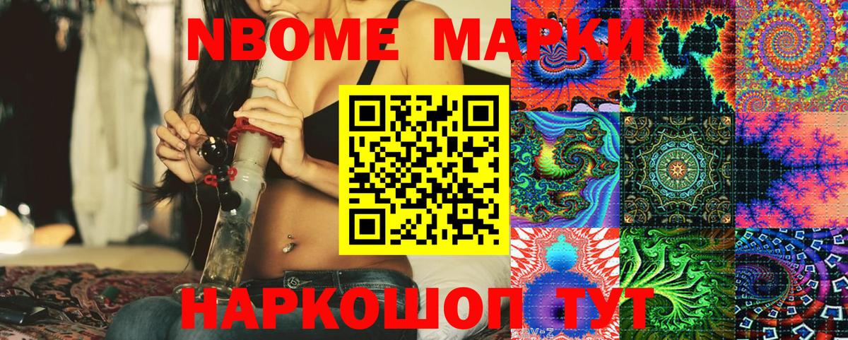 Марки 25I-NBOMe  Марки N-bome 1,5мг  Балабаново  Марки N-bome 1,5мг 