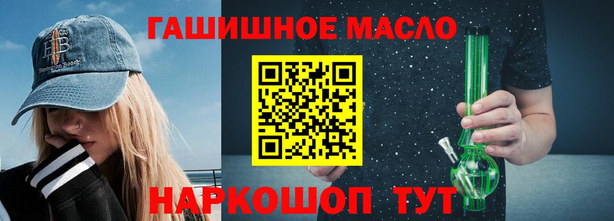 Балабаново  Дистиллят ТГК вейп с тгк  Вход с VPN  наркошоп  ТГК THC oil 