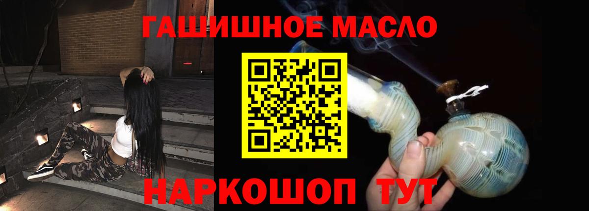 ТГК гашишное масло Балабаново