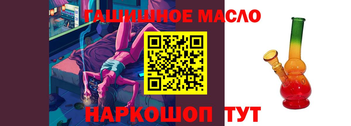 Дистиллят ТГК THC oil  ТГК жижа  продажа наркотиков  Балабаново 