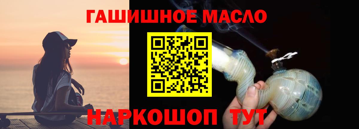 Дистиллят ТГК концентрат Балабаново